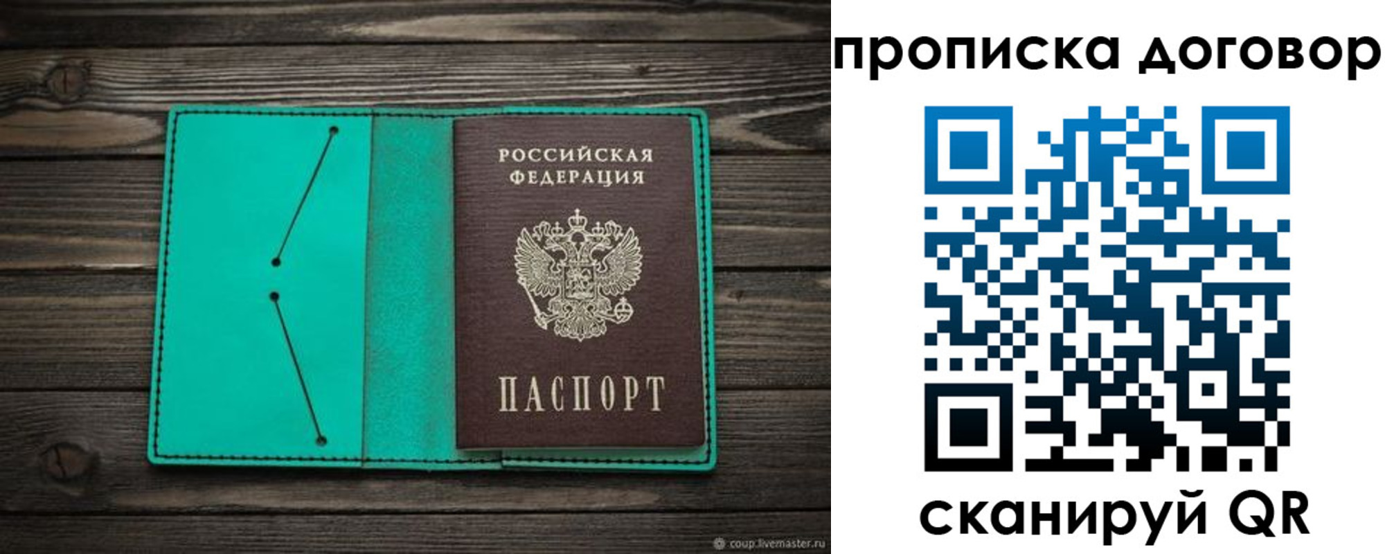 прописка для военкомата в Воскресенске