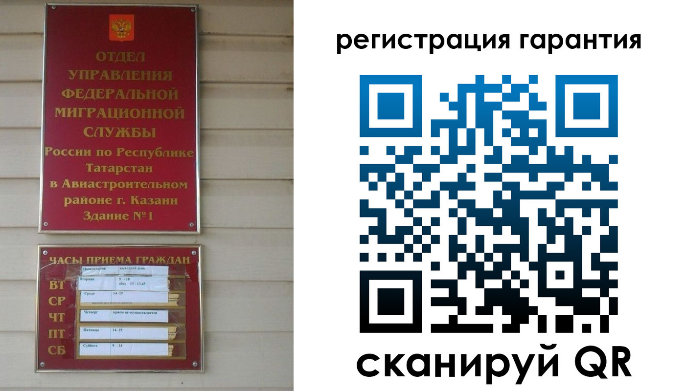 прописка регистрация в Воскресенске