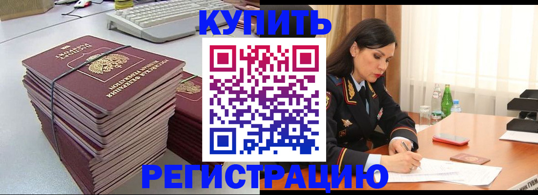 прописка иностранных граждан в Воскресенске