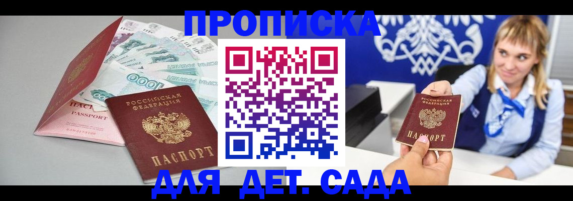 прописка для военкомата в Воскресенске