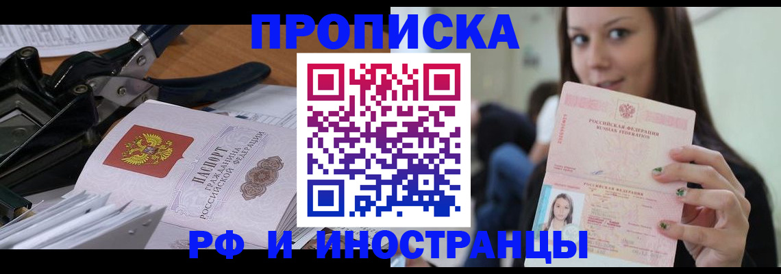 пропишу в квартире в Воскресенске