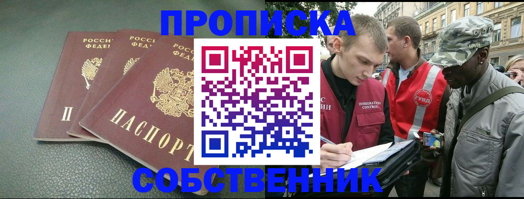 временная регистрация госуслуги в Воскресенске