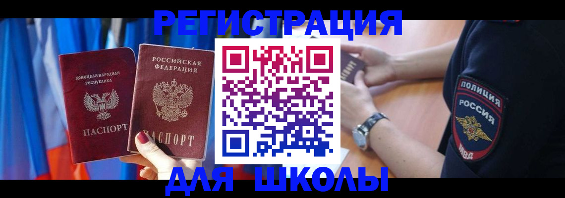 прописка гарантия в Воскресенске