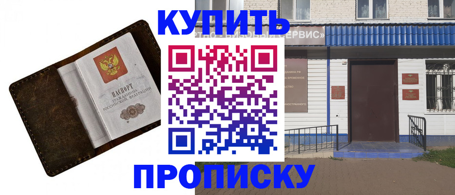 прописка ребенка в Воскресенске