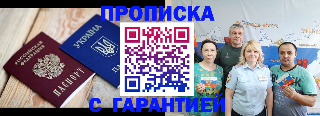 прописка для военкомата в Воскресенске